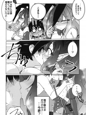 (C102) [こおりあめ (氷雨げんた)] うさぎをいし (Fate／Grand Order)_09