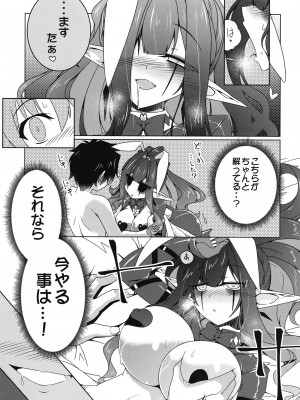(C102) [こおりあめ (氷雨げんた)] うさぎをいし (Fate／Grand Order)_30