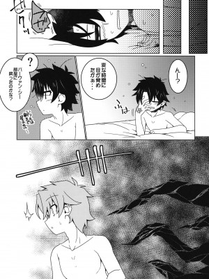 (C102) [こおりあめ (氷雨げんた)] うさぎをいし (Fate／Grand Order)_28