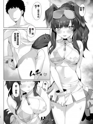 [LV426 (メカしゃれこうべ)] Students, teacher, and... (ブルーアーカイブ) [中国翻訳] [DL版]_18