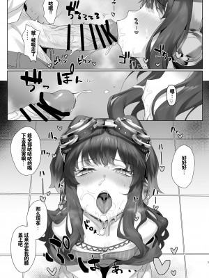 [LV426 (メカしゃれこうべ)] Students, teacher, and... (ブルーアーカイブ) [中国翻訳] [DL版]_07