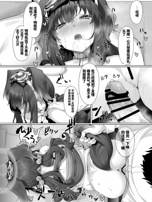 [LV426 (メカしゃれこうべ)] Students, teacher, and... (ブルーアーカイブ) [中国翻訳] [DL版]_14