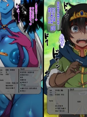 [気まぐれな化け猫 (ジェニガタ)] 僕は絶対に「魔王を倒す」って約束したんだッ [际你太美个人汉化]_03