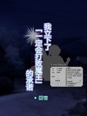 [気まぐれな化け猫 (ジェニガタ)] 僕は絶対に「魔王を倒す」って約束したんだッ [际你太美个人汉化]_29