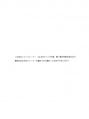 (C102) [むぎちょこストア (むぎちょこ)] 尾を振る兎は叩かれる (ブルーアーカイブ)_02