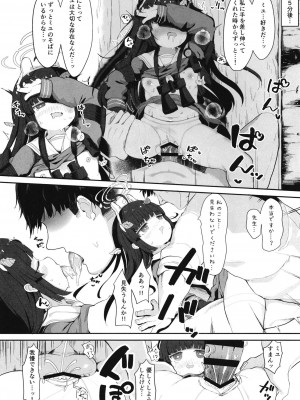 (C102) [むぎちょこストア (むぎちょこ)] 尾を振る兎は叩かれる (ブルーアーカイブ)_17