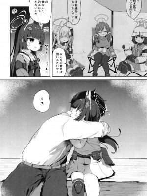 (C102) [むぎちょこストア (むぎちょこ)] 尾を振る兎は叩かれる (ブルーアーカイブ)_11