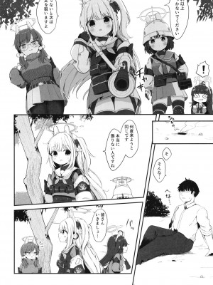 (C102) [むぎちょこストア (むぎちょこ)] 尾を振る兎は叩かれる (ブルーアーカイブ)_25