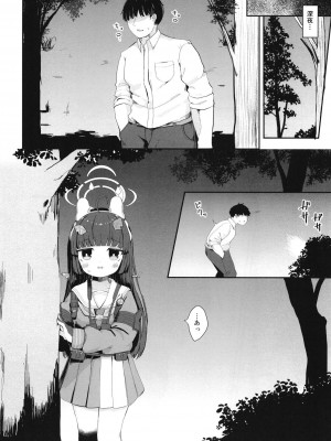 (C102) [むぎちょこストア (むぎちょこ)] 尾を振る兎は叩かれる (ブルーアーカイブ)_07