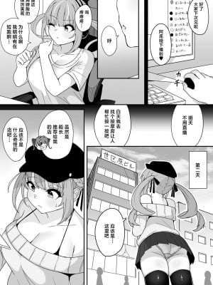 [不随意運動 (不随)] マッサージ店でセクハラされるaqaちゃん (湊あくあ) [DL版] [中国翻译]