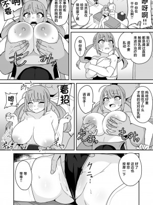 [不随意運動 (不随)] マッサージ店でセクハラされるaqaちゃん (湊あくあ) [DL版] [中国翻译]_4