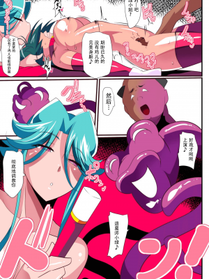 [ワラビモチー] 対魔童貞師みどり Ero フタナリ調教総集編 [胸垫汉化组]_54