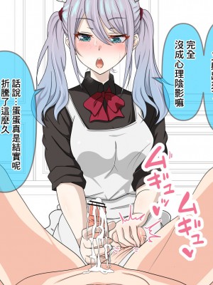 [ひさの] ミア様の調教 [中国翻译]_12