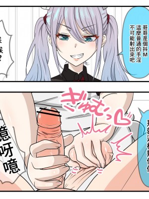 [ひさの] ミア様の調教 [中国翻译]_03