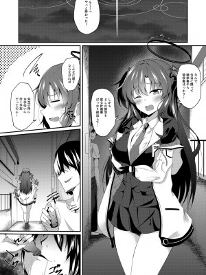 [竹とんぼ (菜葉)] ユウカちゃん、ちょっとお身体いただきます! (ブルーアーカイブ) [DL版]_04