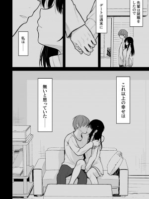 [ねこのこね (タケユウ)] 清楚な彼女を中出し中毒にさせるまで [DL版]_05
