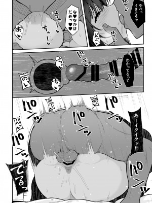 [ねこのこね (タケユウ)] 清楚な彼女を中出し中毒にさせるまで [DL版]_15