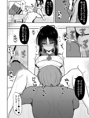 [ねこのこね (タケユウ)] 清楚な彼女を中出し中毒にさせるまで [DL版]_21