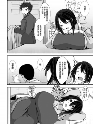 [今川あきら] 人妻は職場で乱れる [中国翻译]_02