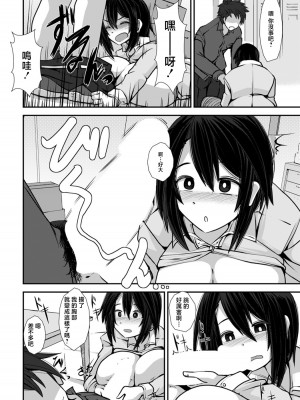 [今川あきら] 人妻は職場で乱れる [中国翻译]_08