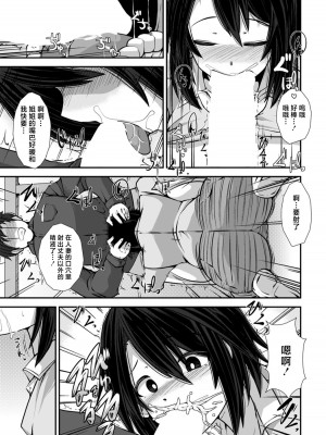 [今川あきら] 人妻は職場で乱れる [中国翻译]_11