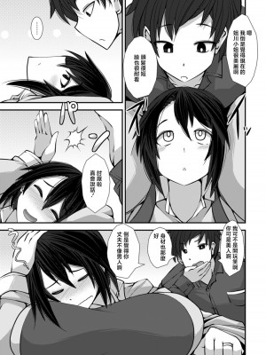 [今川あきら] 人妻は職場で乱れる [中国翻译]_03