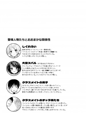 [French letter (藤崎ひかり)] しぐれうい秘密の動画配信2 [DL版]_02