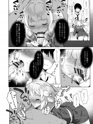 [French letter (藤崎ひかり)] しぐれうい秘密の動画配信2 [DL版]_17