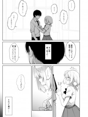 [French letter (藤崎ひかり)] しぐれうい秘密の動画配信2 [DL版]_12