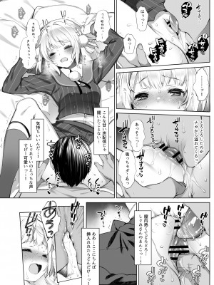 [French letter (藤崎ひかり)] しぐれうい秘密の動画配信2 [DL版]_15