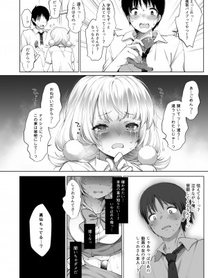 [French letter (藤崎ひかり)] しぐれうい秘密の動画配信2 [DL版]_11