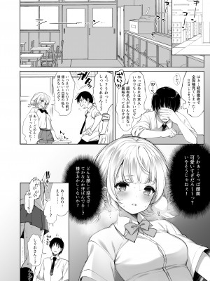 [French letter (藤崎ひかり)] しぐれうい秘密の動画配信2 [DL版]_09