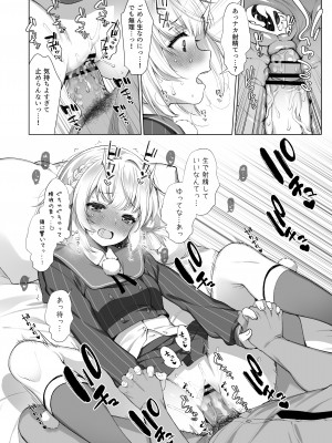 [French letter (藤崎ひかり)] しぐれうい秘密の動画配信2 [DL版]_21