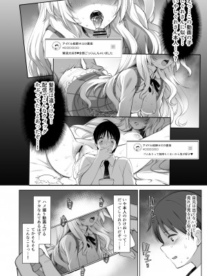 [French letter (藤崎ひかり)] しぐれうい秘密の動画配信2 [DL版]_07