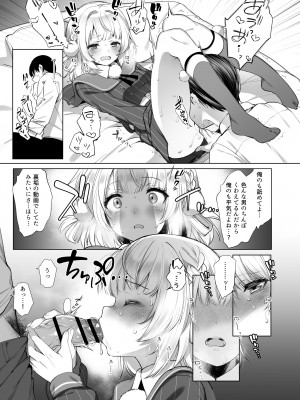[French letter (藤崎ひかり)] しぐれうい秘密の動画配信2 [DL版]_16