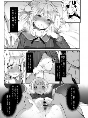 [French letter (藤崎ひかり)] しぐれうい秘密の動画配信2 [DL版]_14