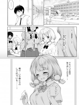[French letter (藤崎ひかり)] しぐれうい秘密の動画配信2 [DL版]_31