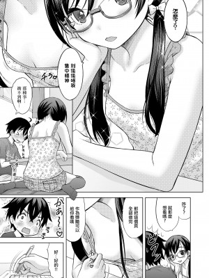 [猫男爵] 隣のお姉さんはHなチューター。[中国翻译]_09