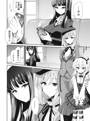 (C102) [邪屋。 (邪武丸)] NISHIZUMISHIMADA 家元ZERO (ガールズ&パンツァー)_25