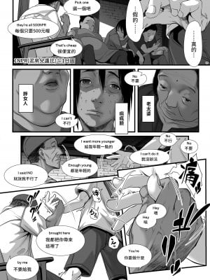 [排煙機関 (沼田しずむ)] アジアの売春窟でガン極まりゲキヤバセックスできた話 [中国翻訳]_06