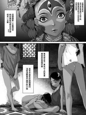 [排煙機関 (沼田しずむ)] アジアの売春窟でガン極まりゲキヤバセックスできた話 [中国翻訳]_03
