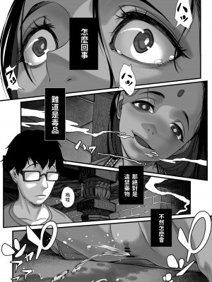 [排煙機関 (沼田しずむ)] アジアの売春窟でガン極まりゲキヤバセックスできた話 [中国翻訳]_16