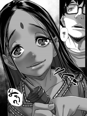 [排煙機関 (沼田しずむ)] アジアの売春窟でガン極まりゲキヤバセックスできた話 [中国翻訳]_14