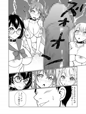 [白金庵 (青水庵、眠井ねず、蜜姫モカ)] 奴隷市場の実情〜東京ビックサイトに実在する現代日本のドスケベな闇〜_49