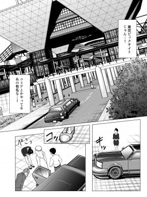 [白金庵 (青水庵、眠井ねず、蜜姫モカ)] 奴隷市場の実情〜東京ビックサイトに実在する現代日本のドスケベな闇〜_09