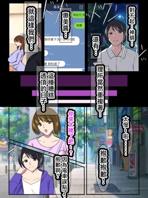 [イソポキングダム] 禁忌の熟実、過ちの若葉II [中国翻译]_10