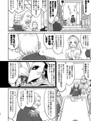 [蛸壷屋 (TK)] 女王陛下の降伏 占領編 [DL版]_32