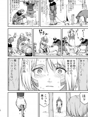 [蛸壷屋 (TK)] 女王陛下の降伏 占領編 [DL版]_18