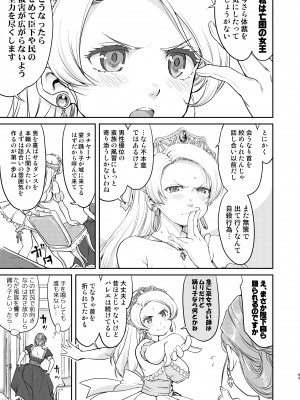 [蛸壷屋 (TK)] 女王陛下の降伏 占領編 [DL版]_43