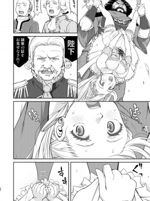 [蛸壷屋 (TK)] 女王陛下の降伏 占領編 [DL版]_36